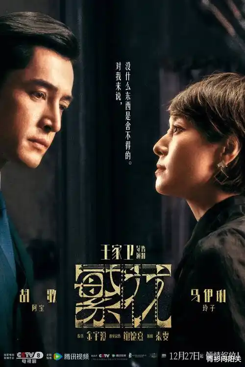 暗涌之城 悬疑都市剧海报